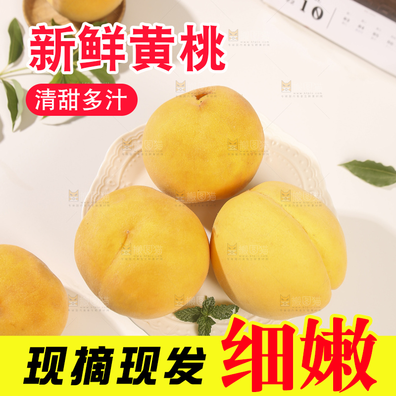 浅底上摆放着的锦绣黄桃