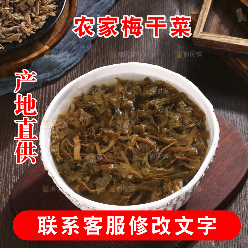 木底上堆放着梅干菜