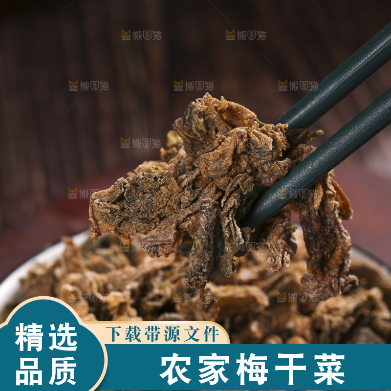木底上堆放着梅干菜