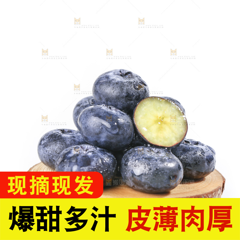 白底上放着的新鲜蓝莓