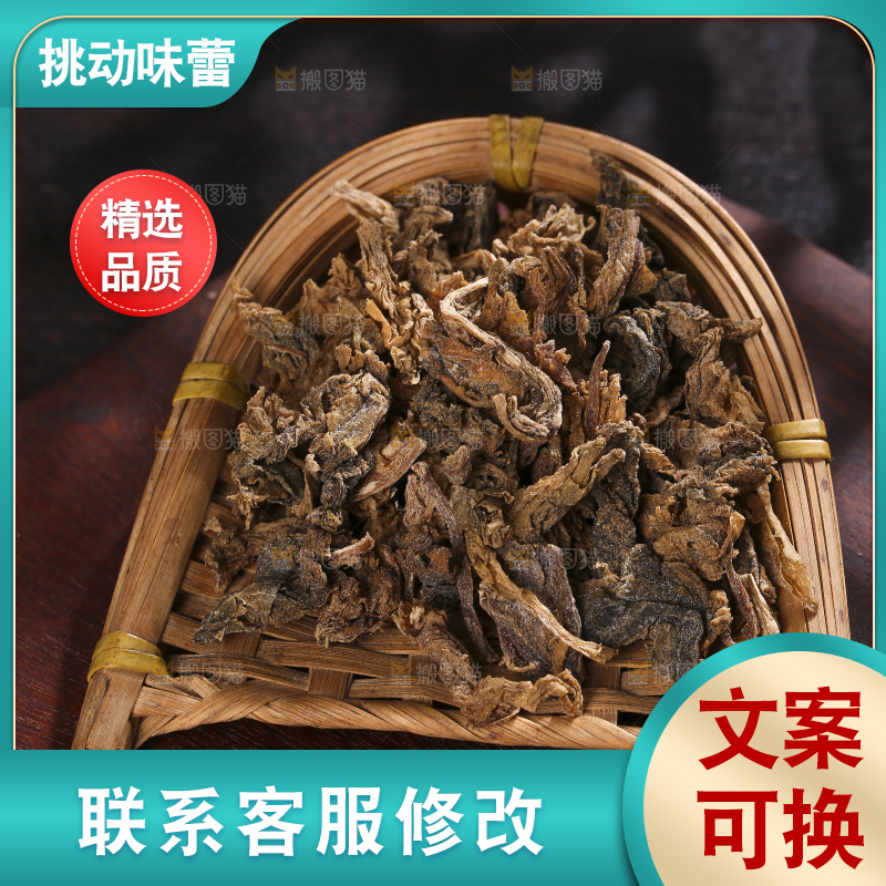 木底上堆放着梅干菜
