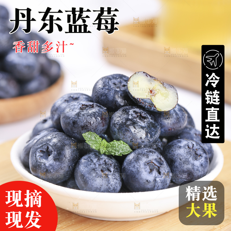 浅底上的新鲜蓝莓