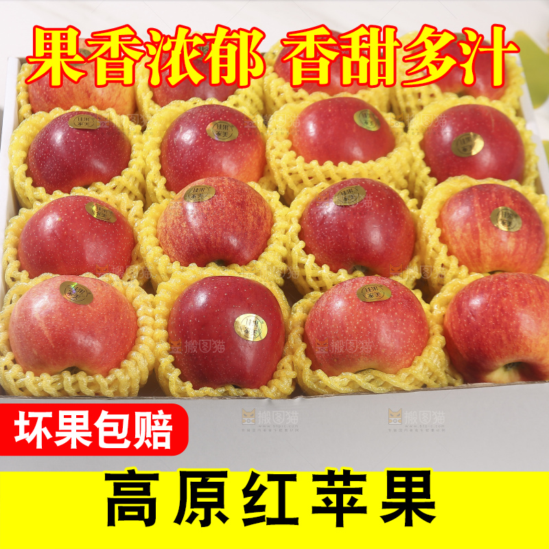 浅底上的高原红苹果