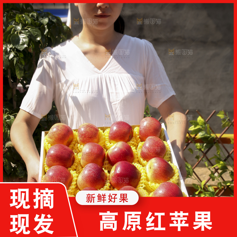 深底上的高原红苹果