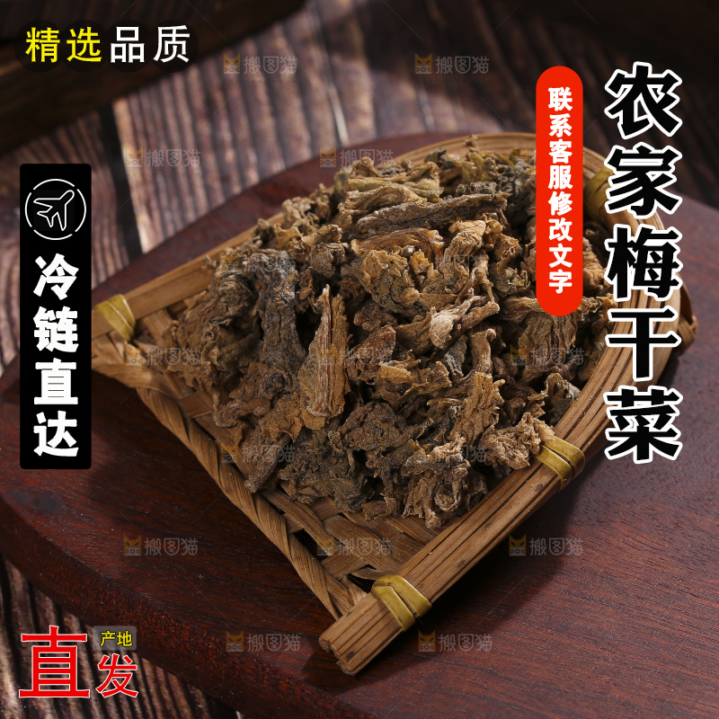 木底上堆放着梅干菜