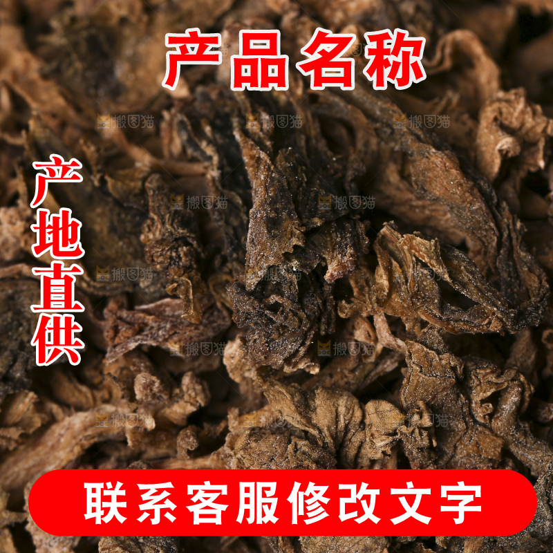 木底上堆放着梅干菜