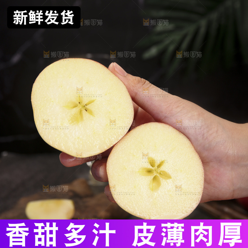 深底上的高原红苹果