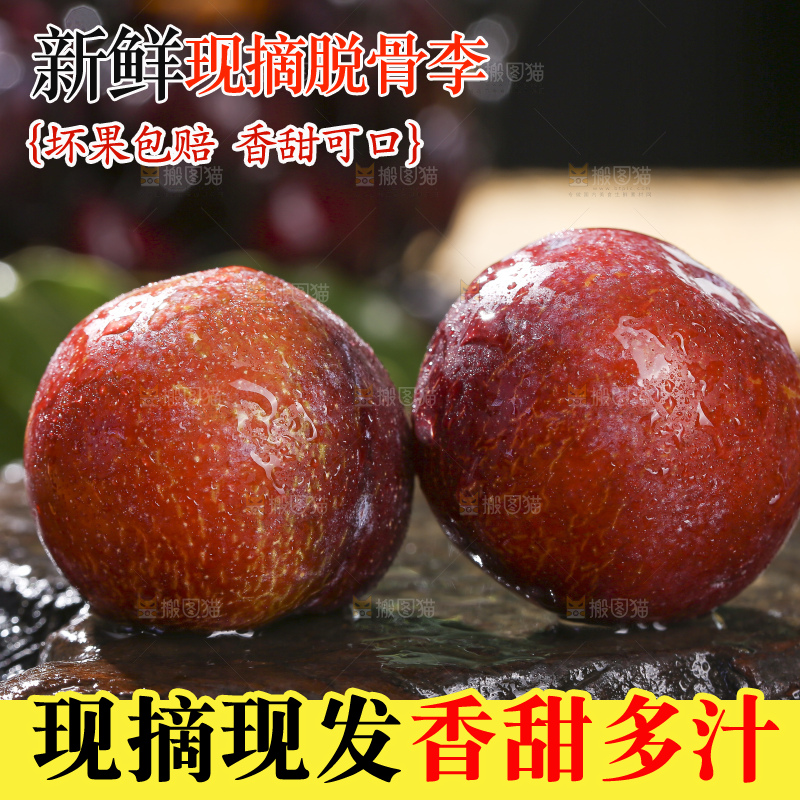 木底上的红脆李