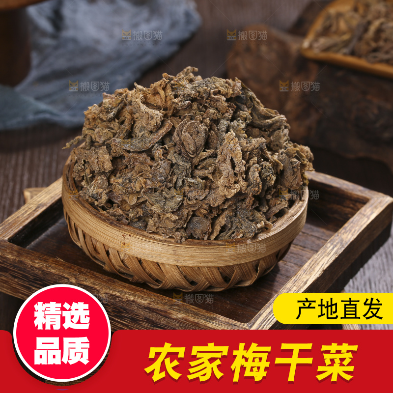 木底上堆放着梅干菜
