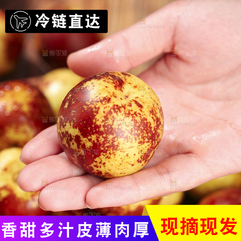 木底上的冬枣