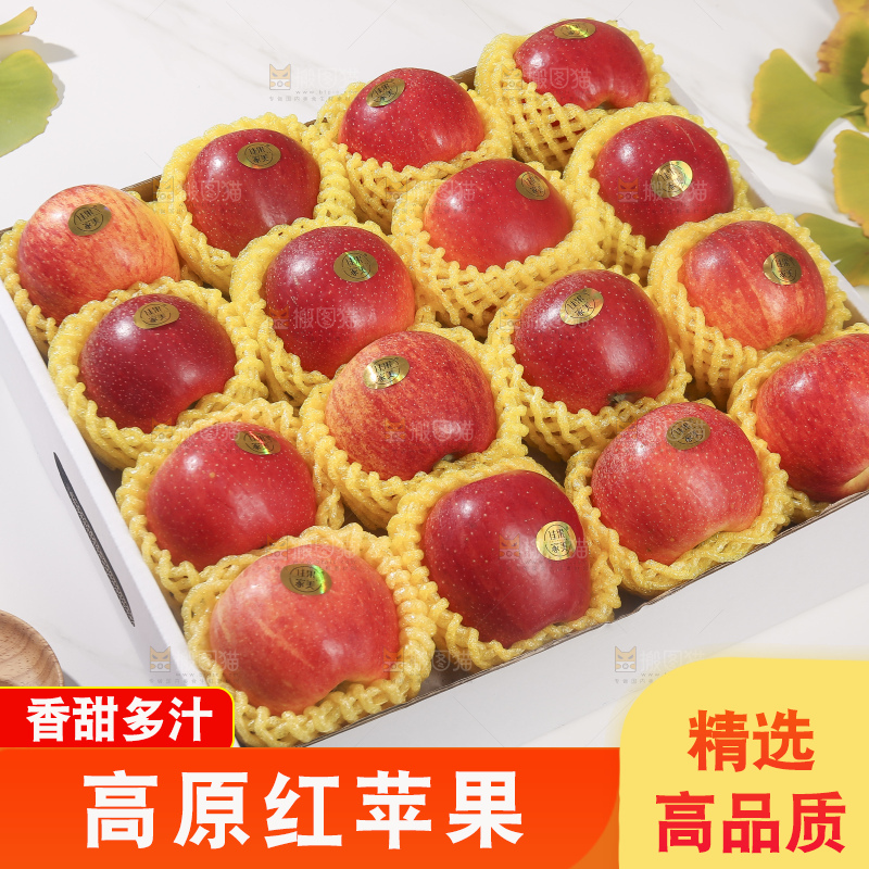 浅底上的高原红苹果
