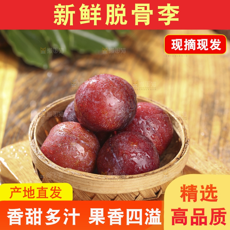 木底上的红脆李