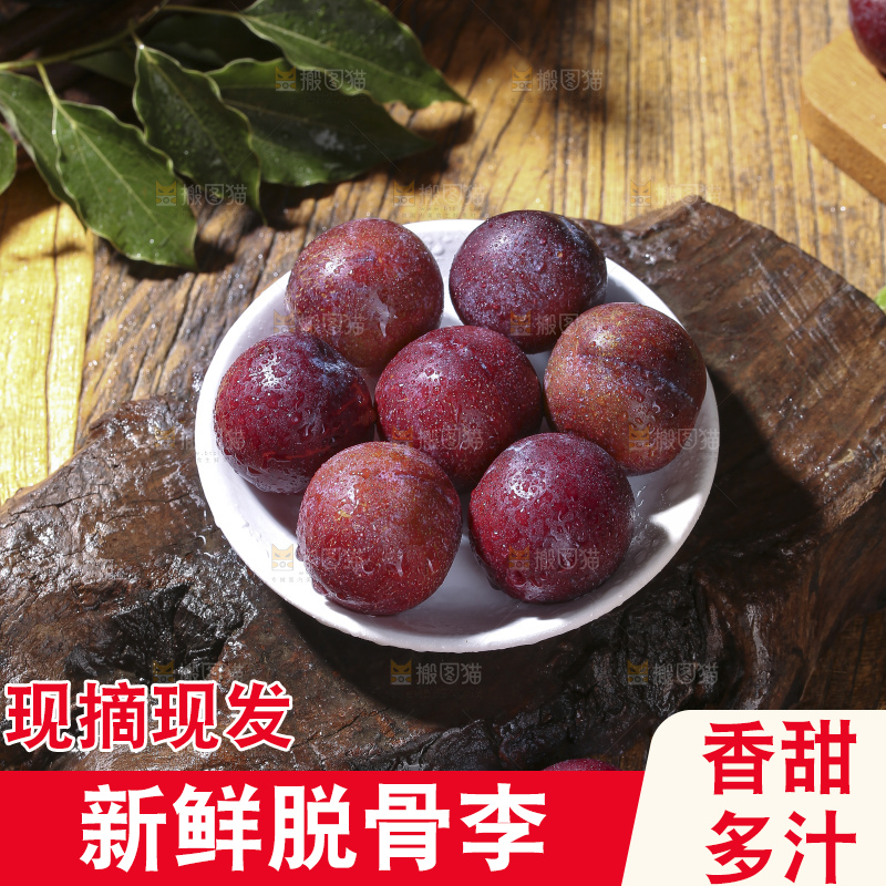 木底上的红脆李