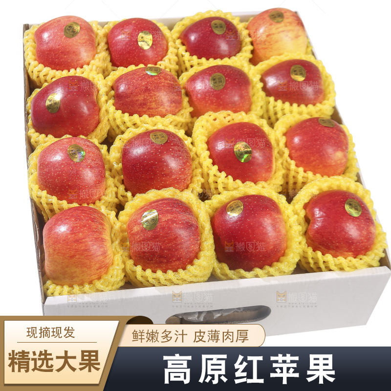 白底上的高原红苹果