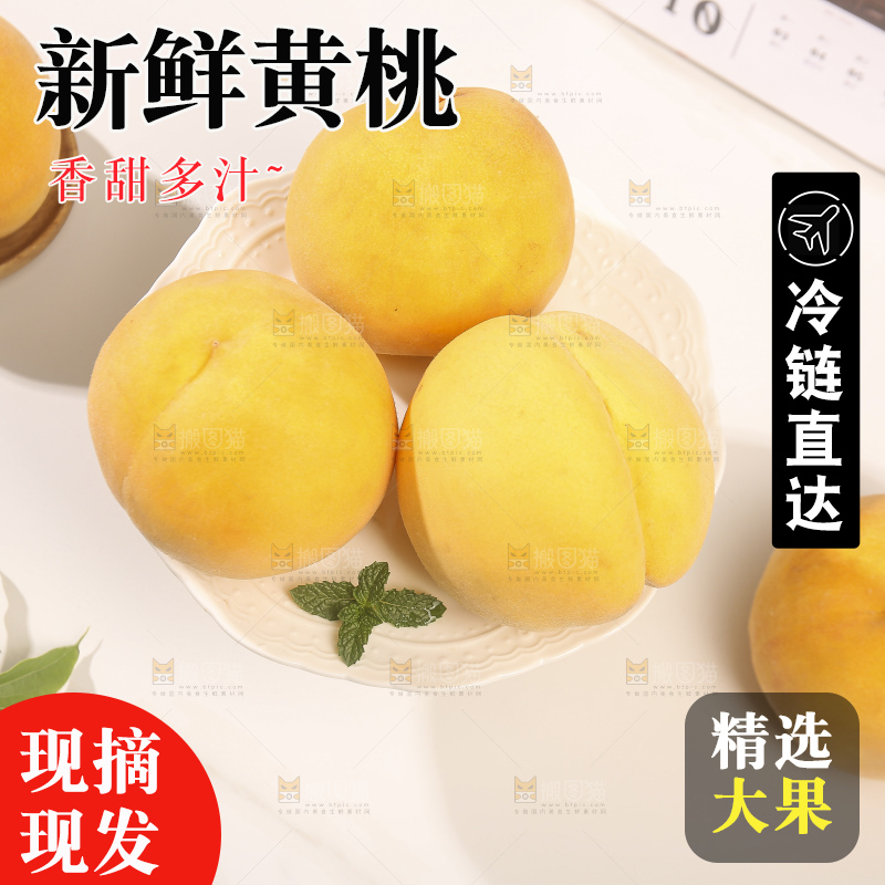 浅底上摆放着的锦绣黄桃