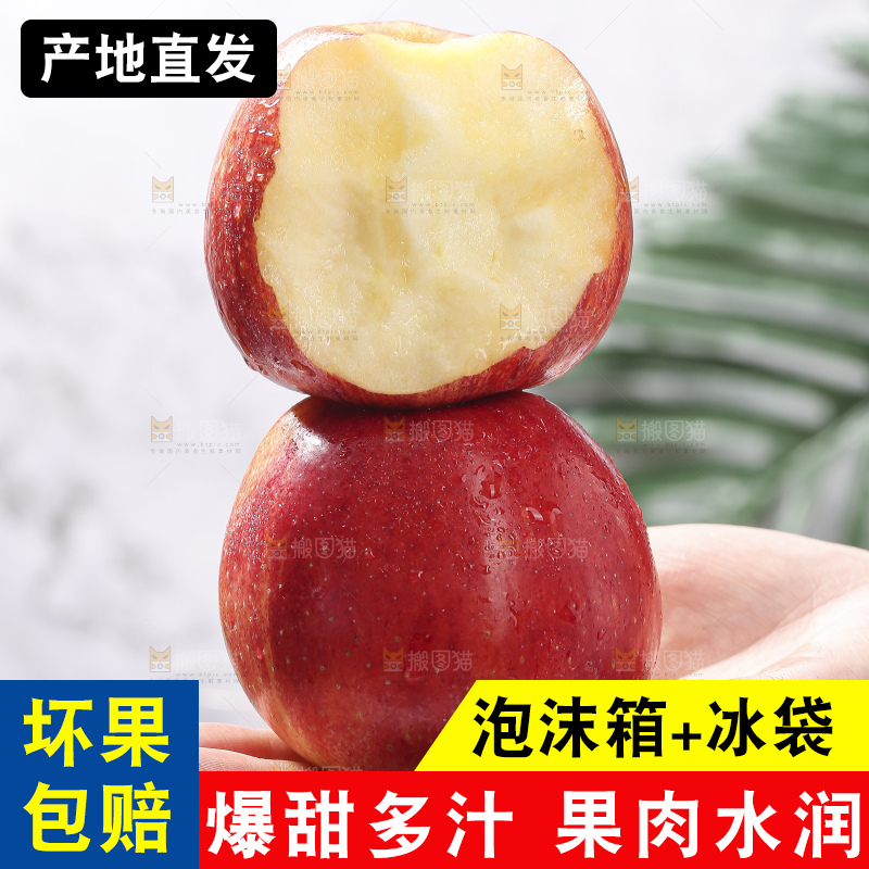 浅底上的高原红苹果