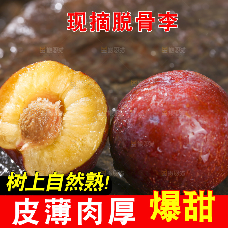 木底上的红脆李