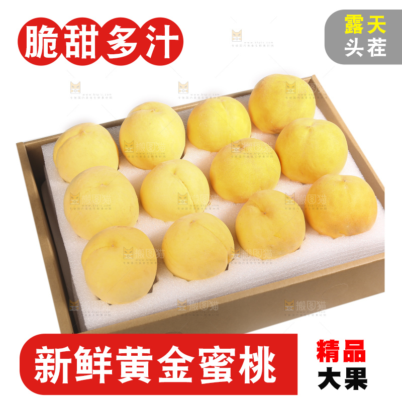 白底上放着的黄桃