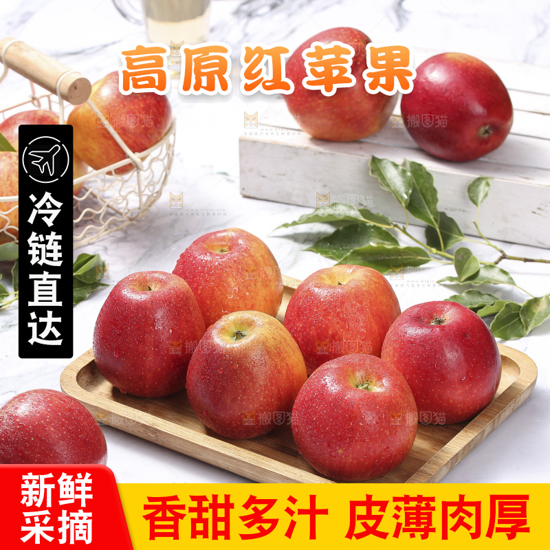 浅底上的高原红苹果