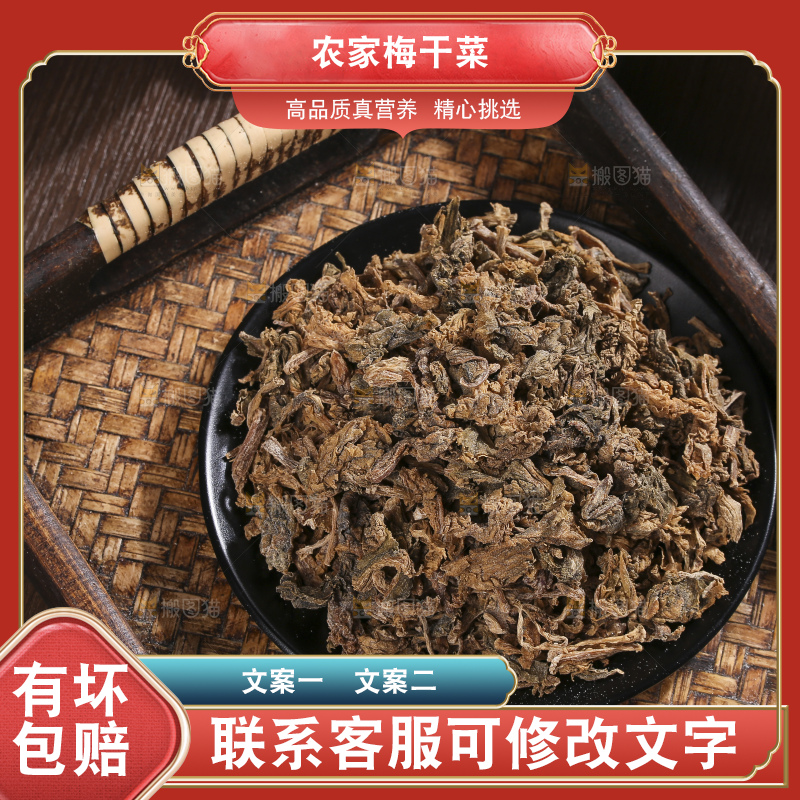 木底上堆放着梅干菜