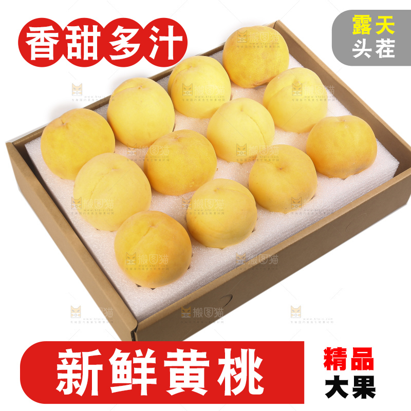白底上放着的黄桃