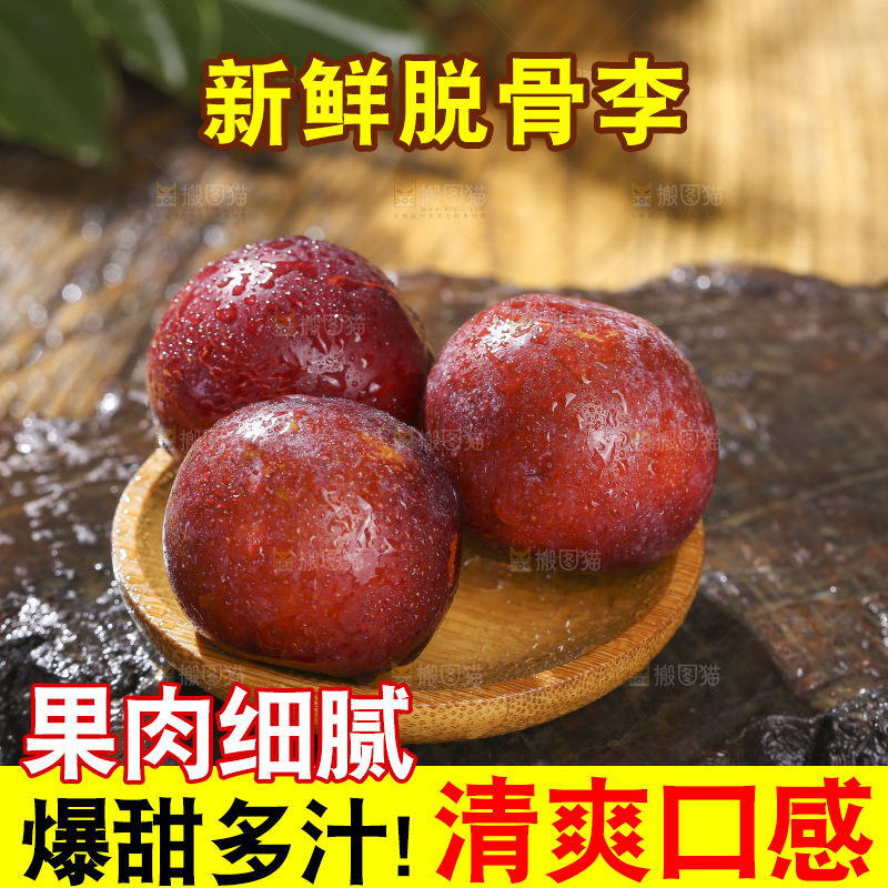 木底上的红脆李