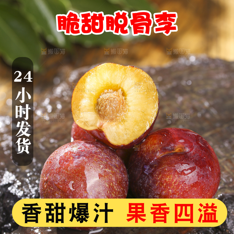 木底上的红脆李