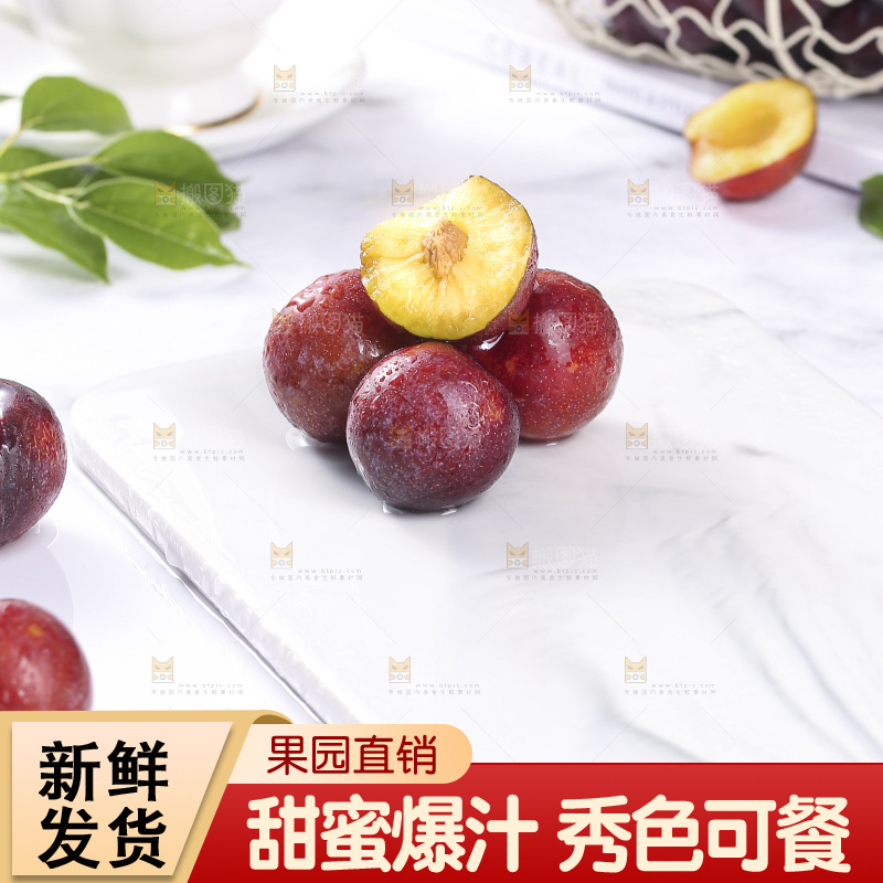 浅底上的脆红李