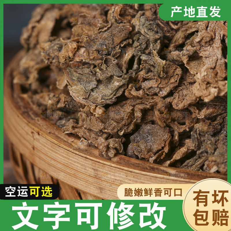 木底上堆放着梅干菜