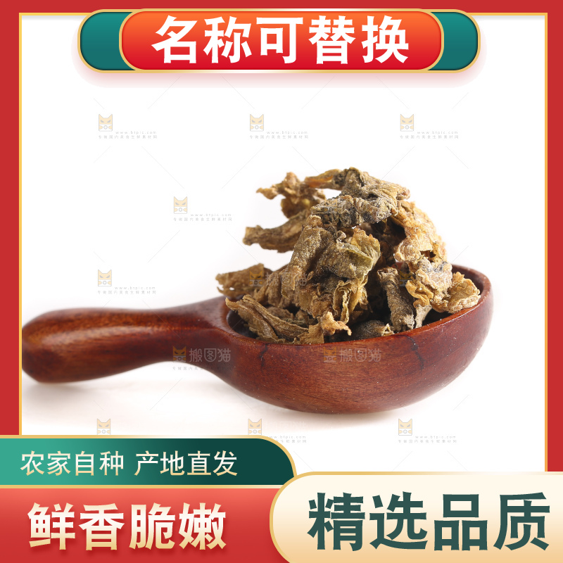 白底上的梅干菜