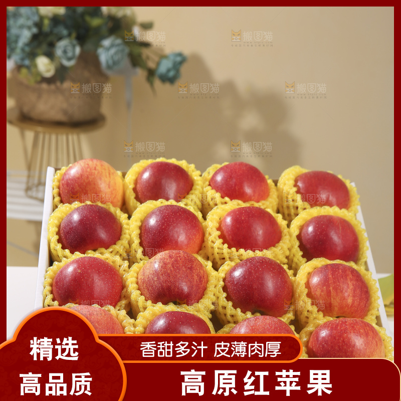 浅底上的高原红苹果