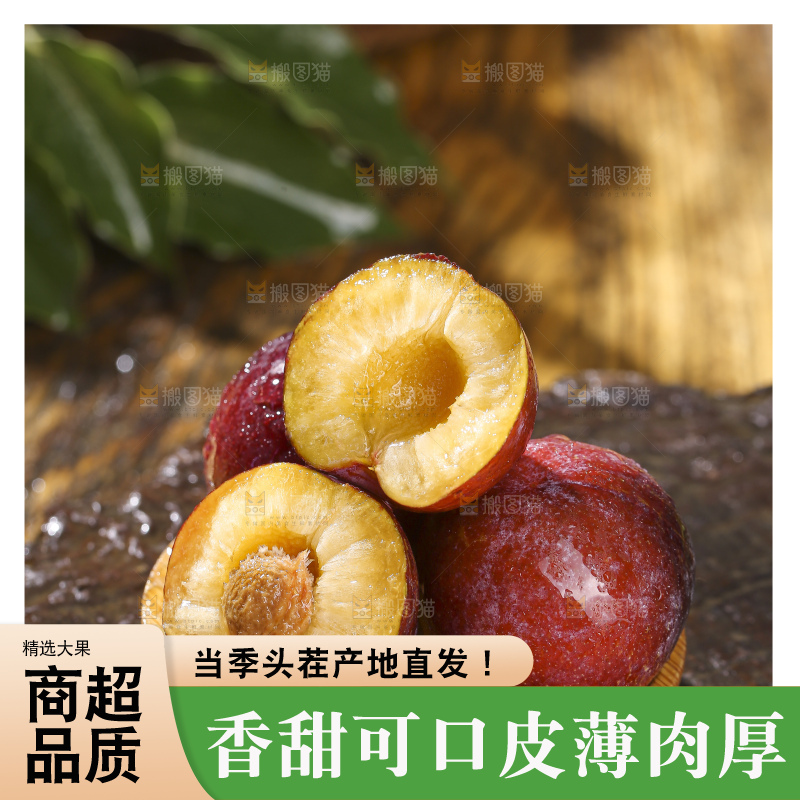 木底上的红脆李