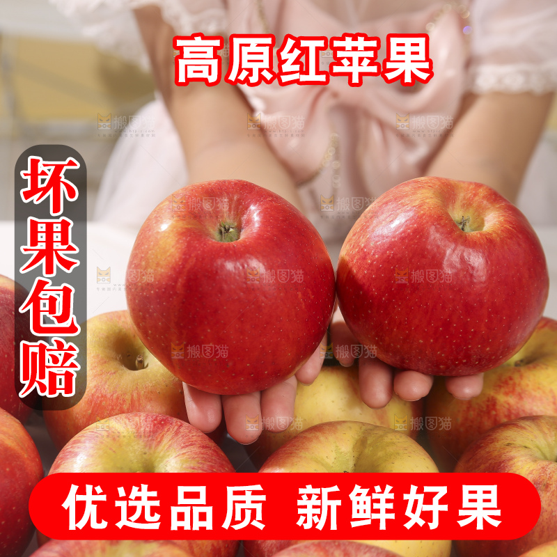 浅底上的高原红苹果