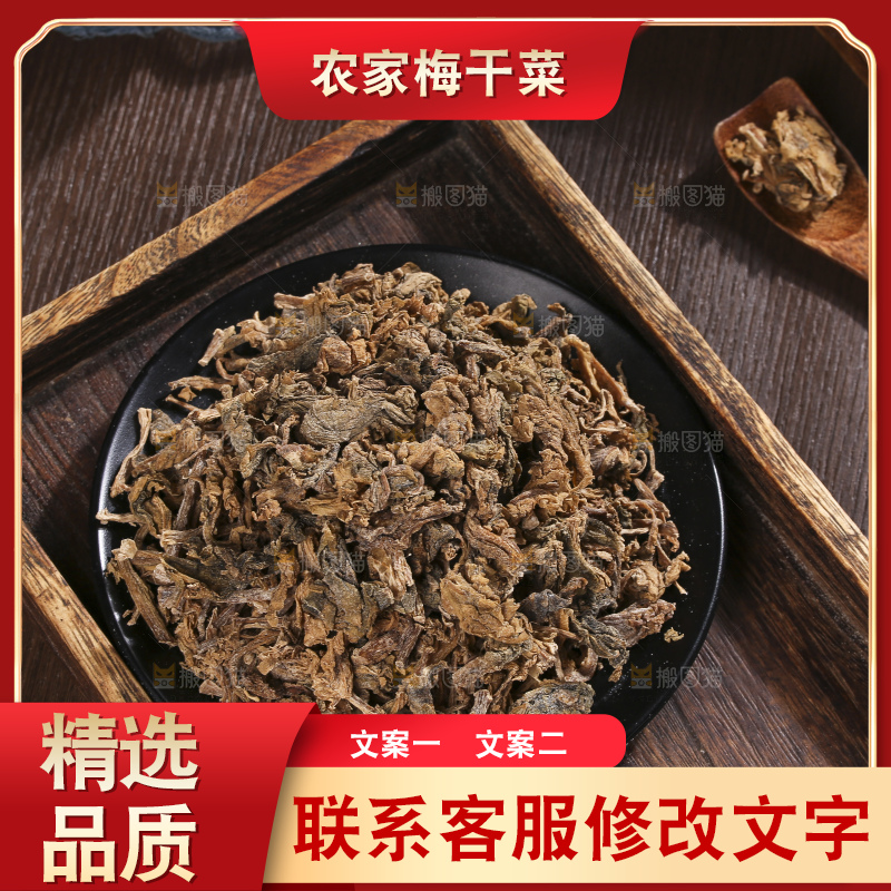 木底上堆放着梅干菜