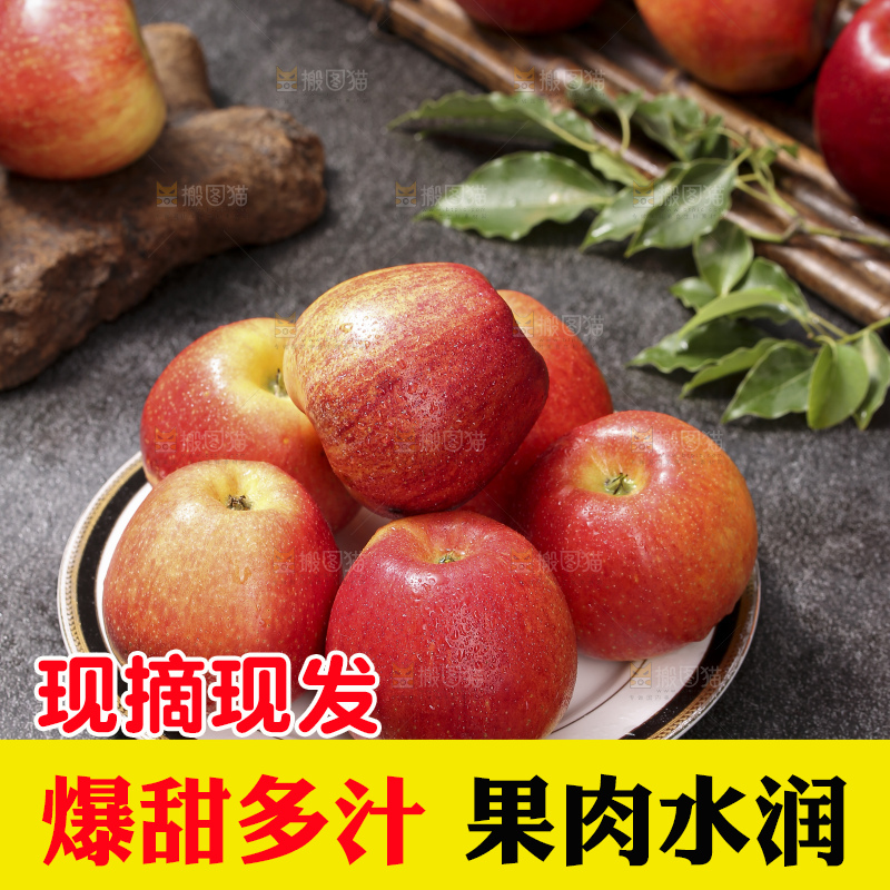 深底上的高原红苹果
