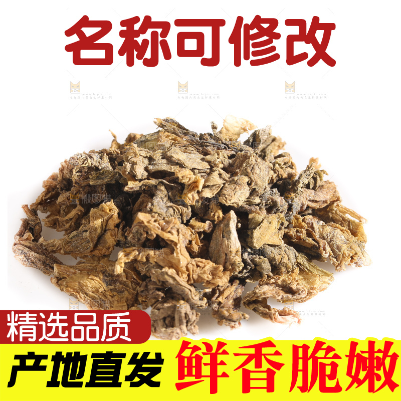 白底上的梅干菜