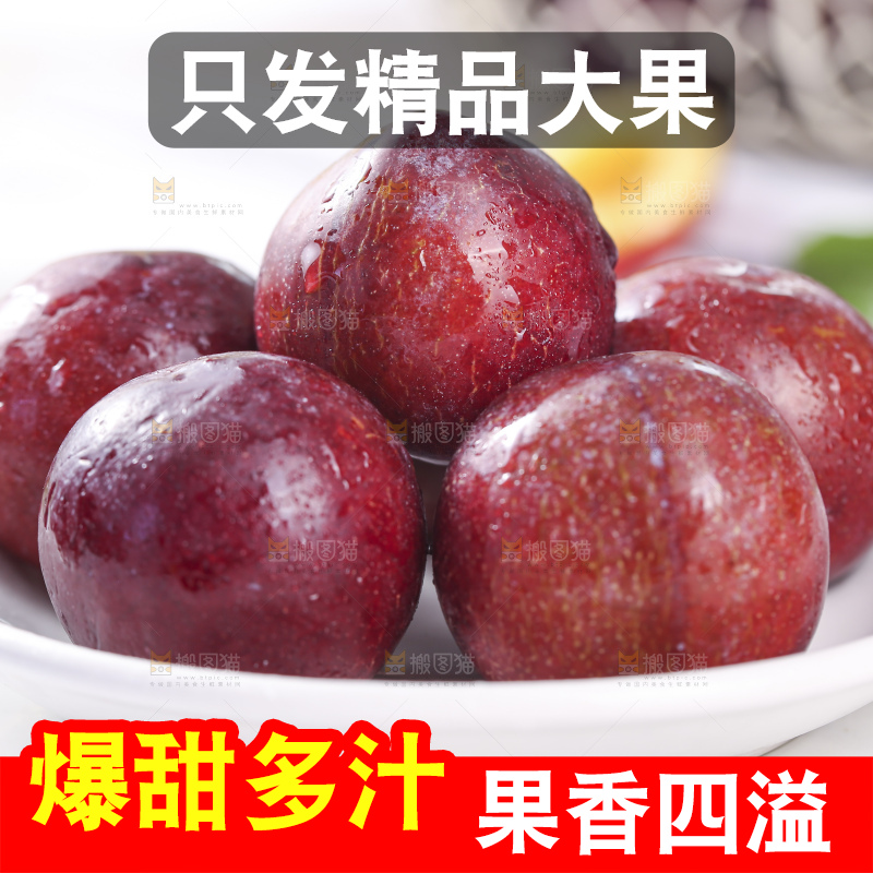 浅底上的脆红李