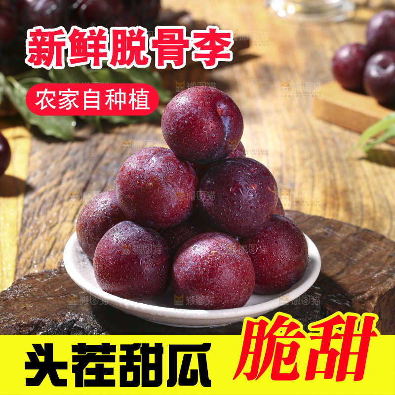木底上的红脆李