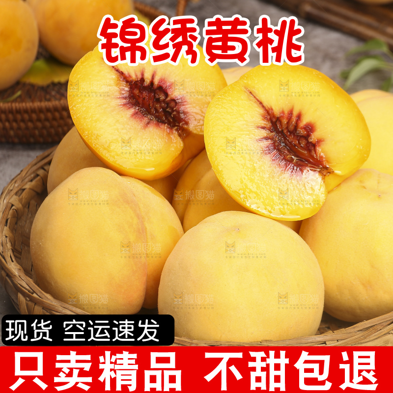 深底上的锦绣黄桃