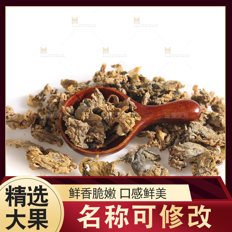 白底上的梅干菜