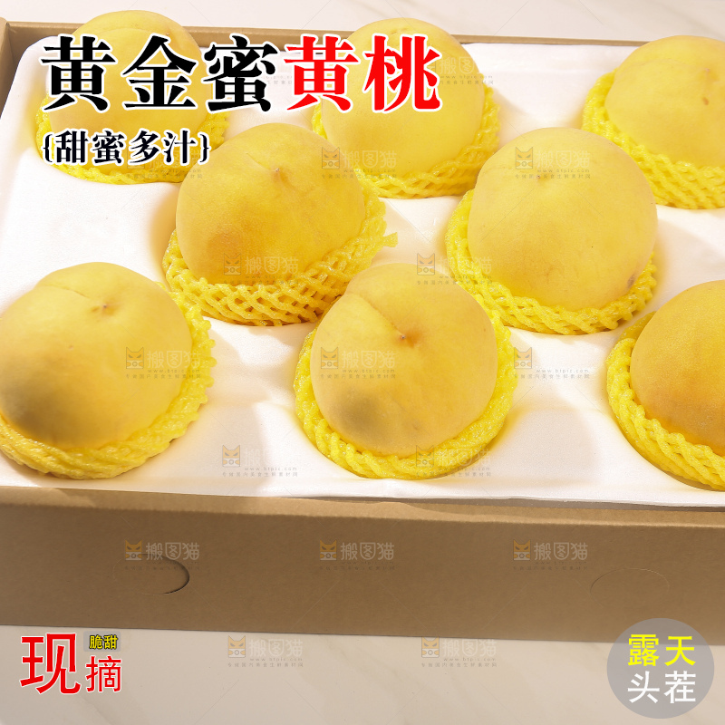 浅底上摆放着的锦绣黄桃
