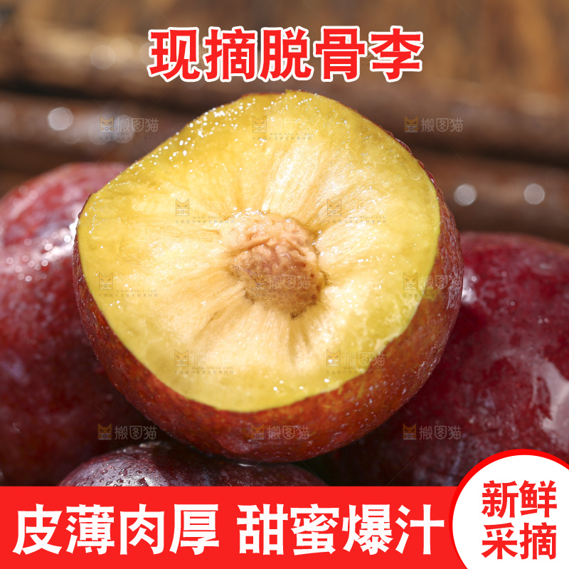 木底上的红脆李