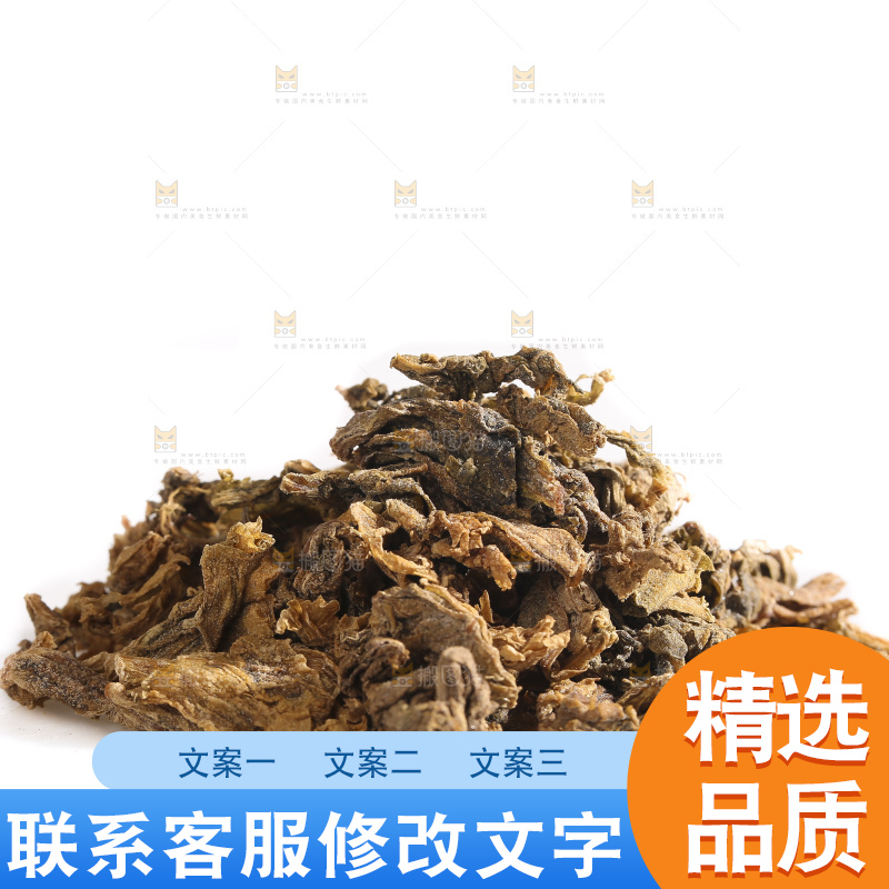 白底上的梅干菜