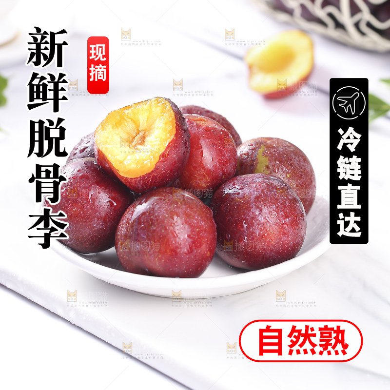 浅底上的脆红李