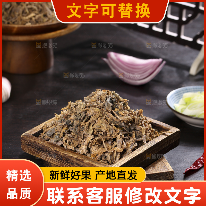 木底上堆放着梅干菜