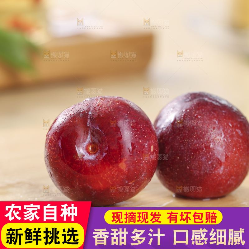 浅底上的脆红李
