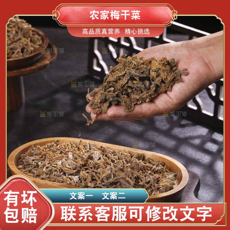 木底上堆放着梅干菜