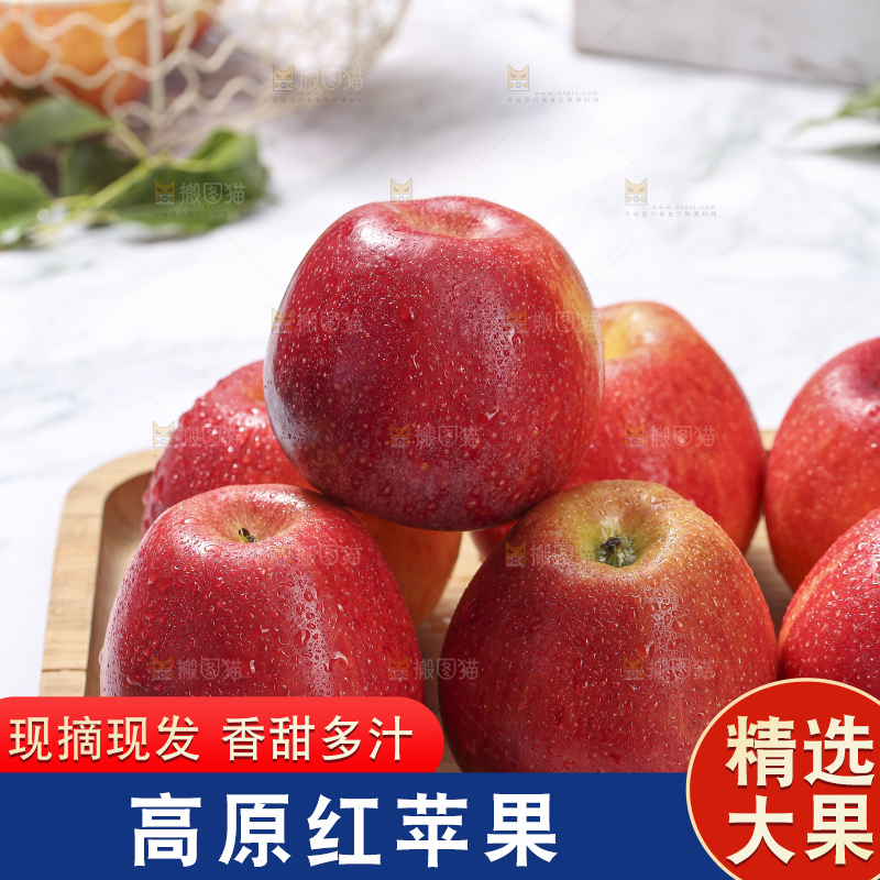 浅底上的高原红苹果