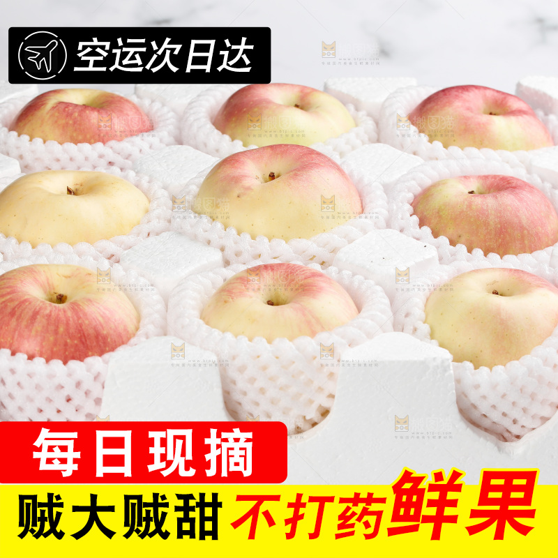 白底上的河北美八苹果