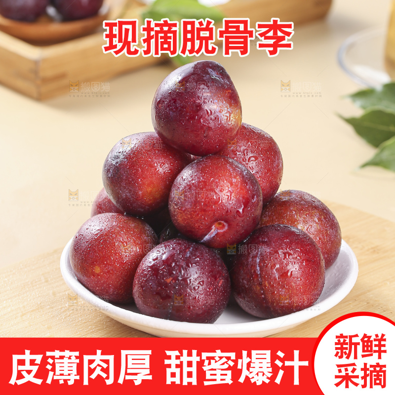 浅底上的脆红李